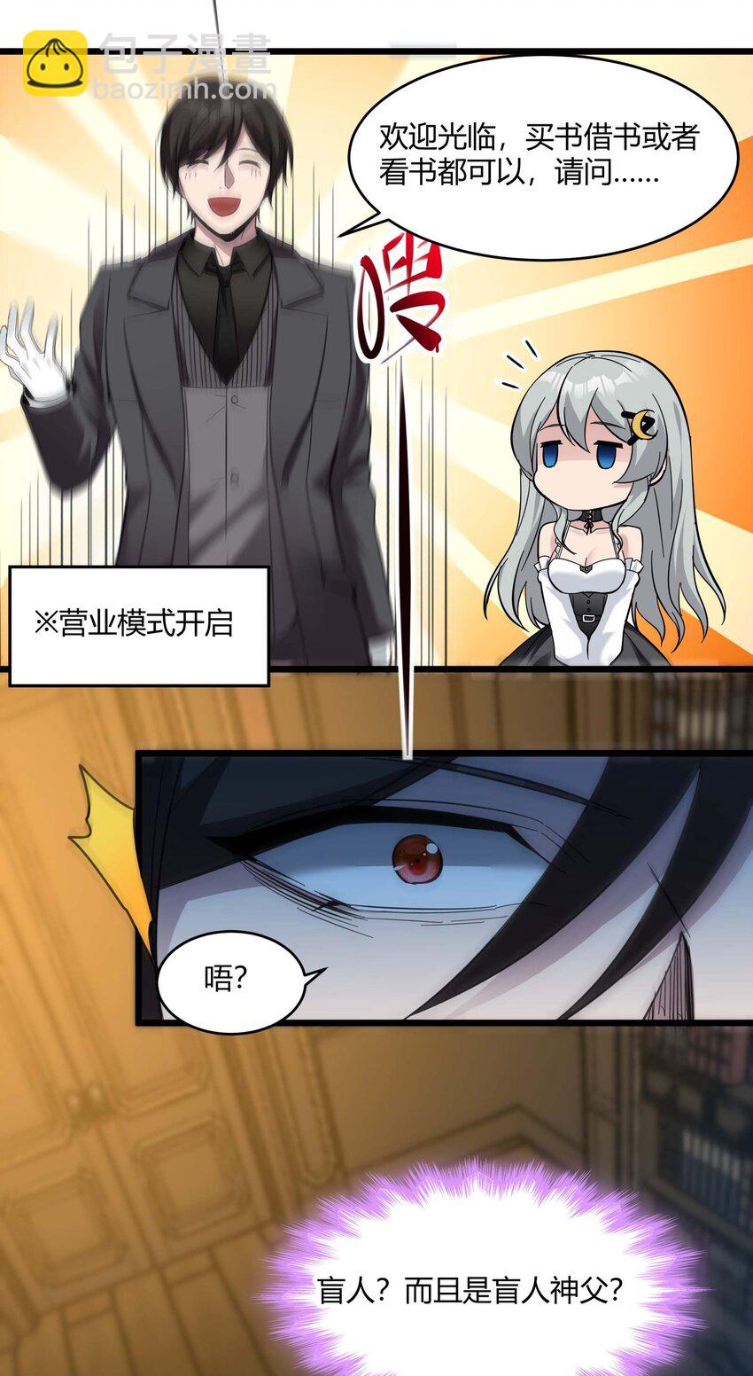082 真是稀客啊(1/2)-第85话