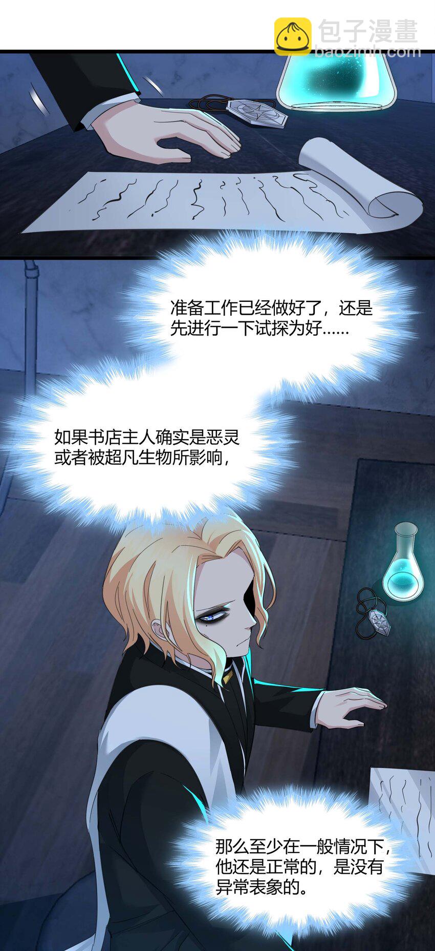 082 真是稀客啊(1/2)-第85话