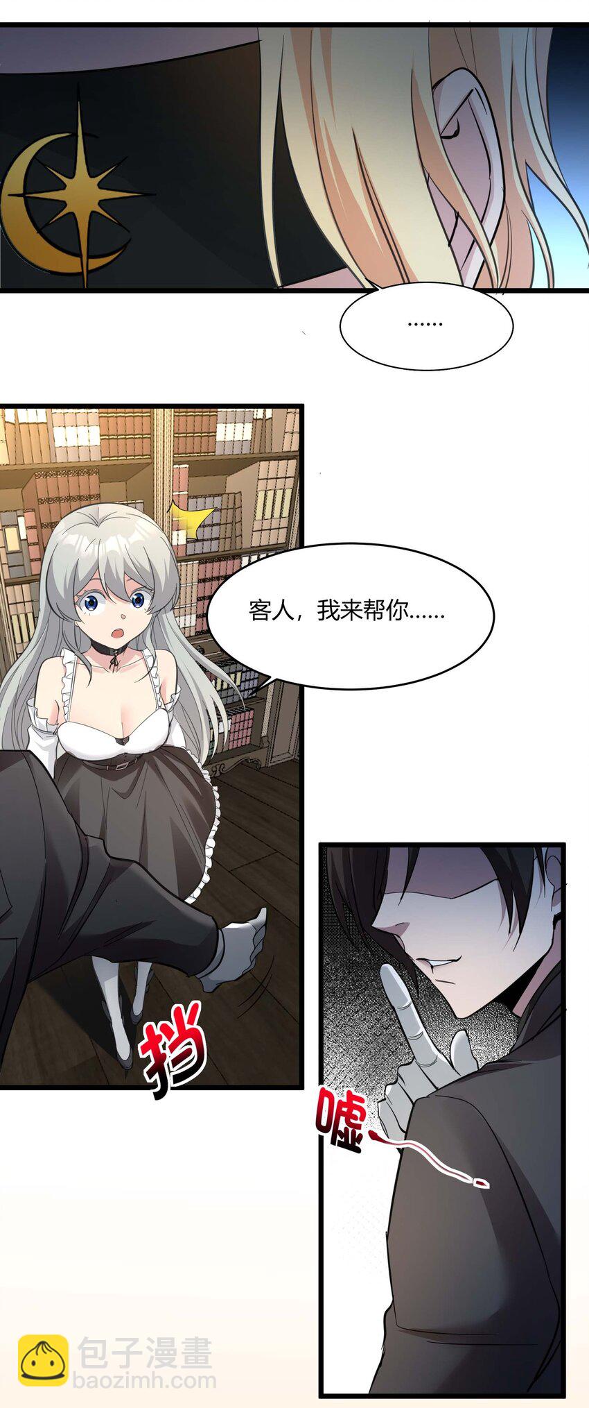082 真是稀客啊(1/2)-第85话
