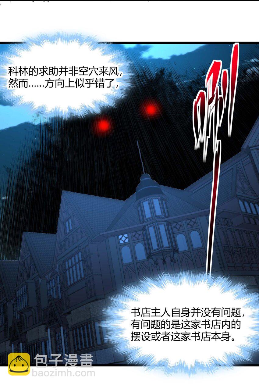 082 真是稀客啊(1/2)-第85话