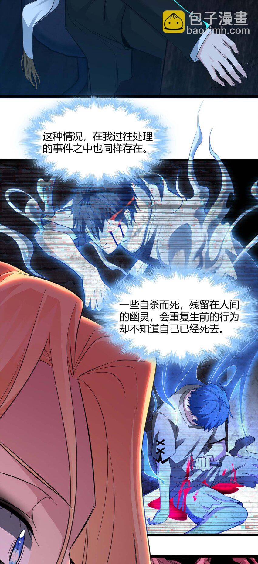 082 真是稀客啊(1/2)-第85话