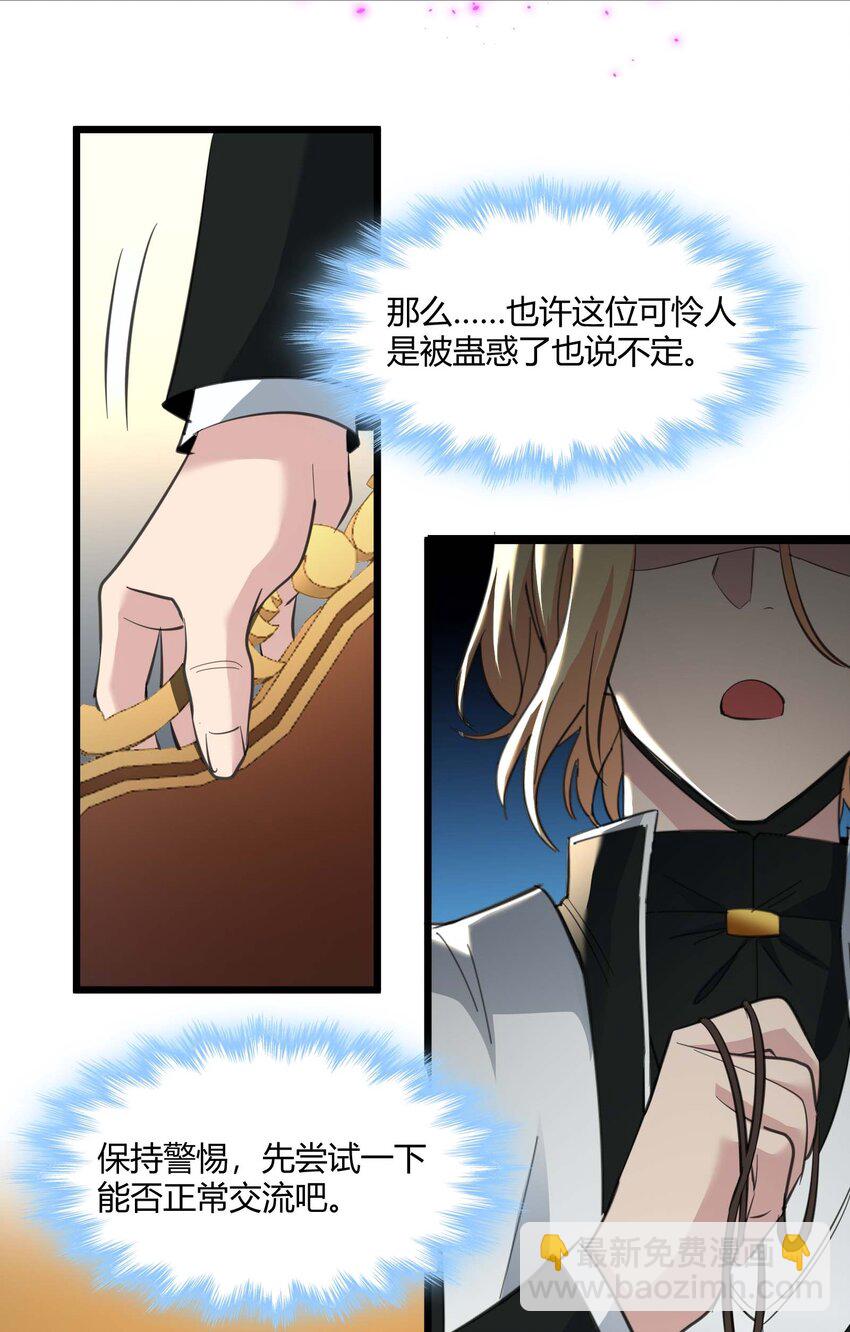 082 真是稀客啊(1/2)-第85话