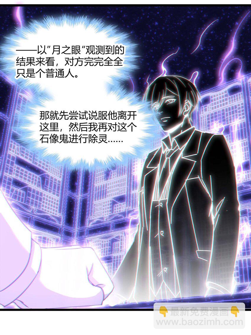 082 真是稀客啊(1/2)-第85话