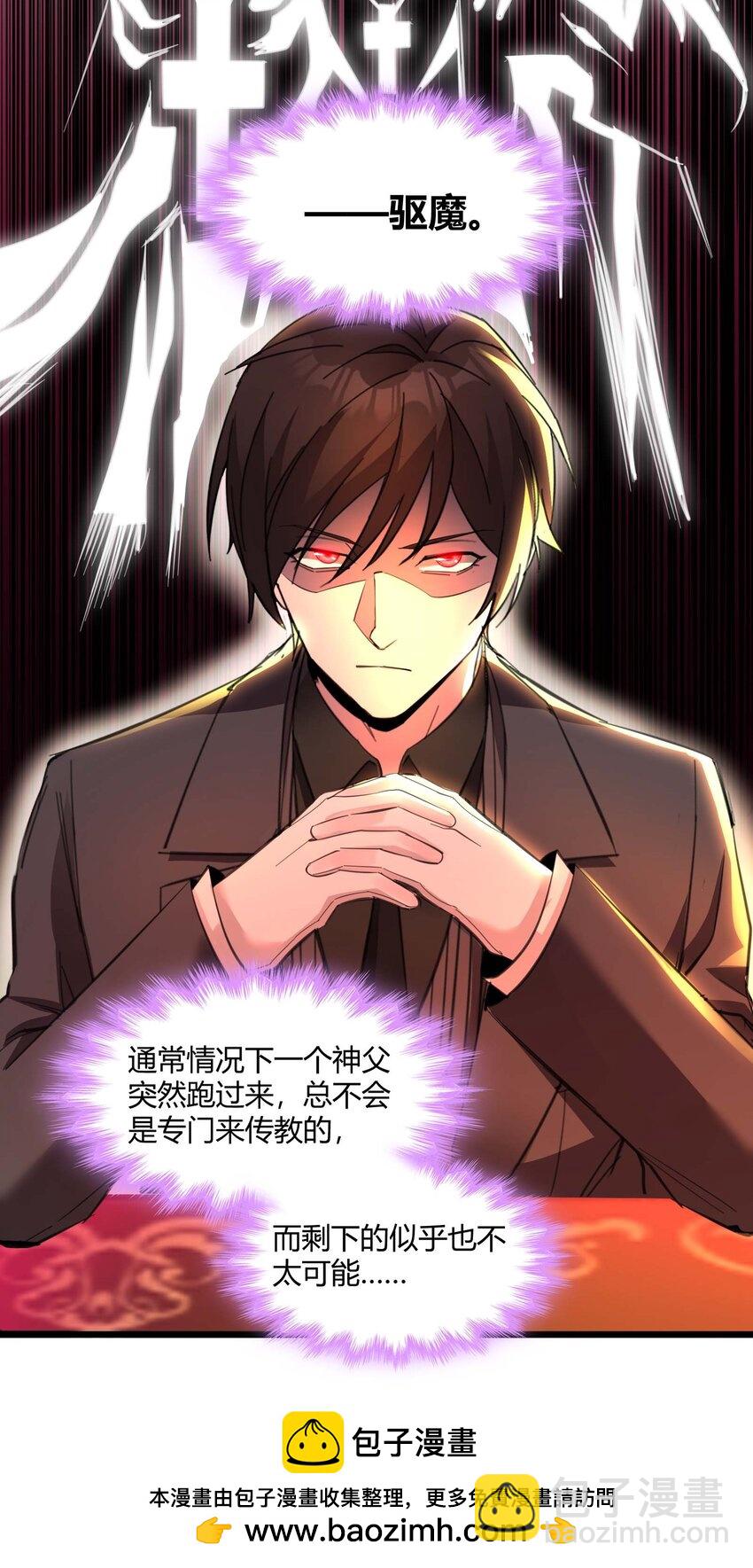 082 真是稀客啊(1/2)-第85话