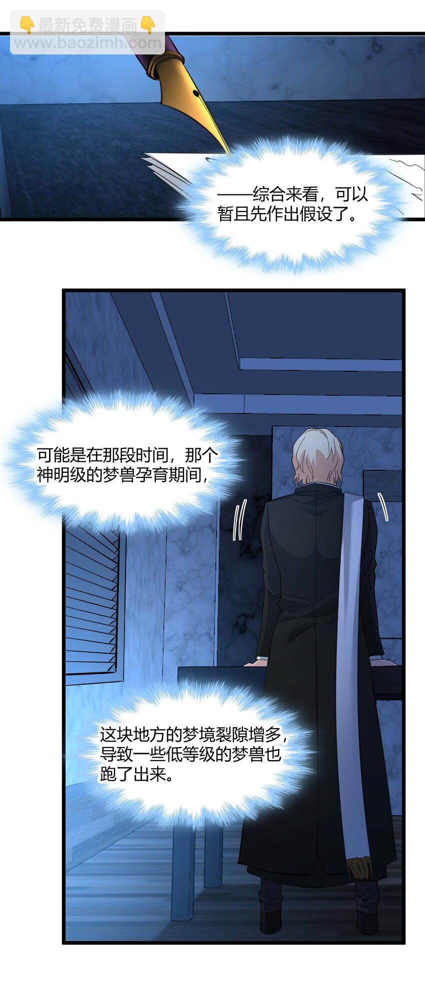 082 真是稀客啊(1/2)-第85话