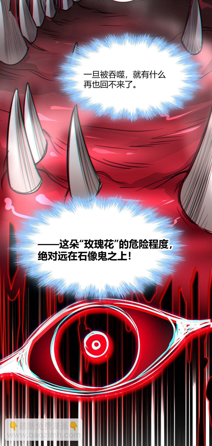084 成瘾者(1/2)-第87话