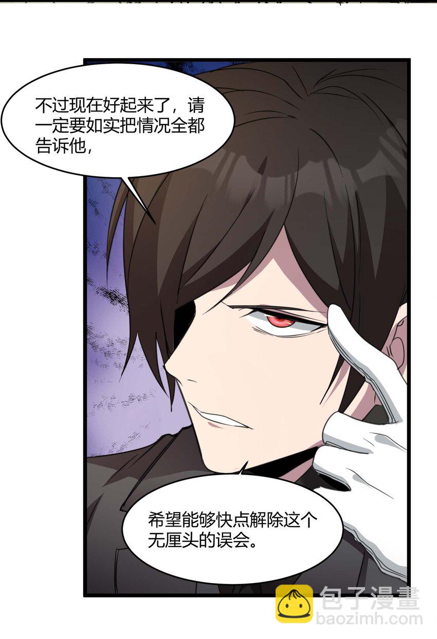 084 成瘾者(1/2)-第87话