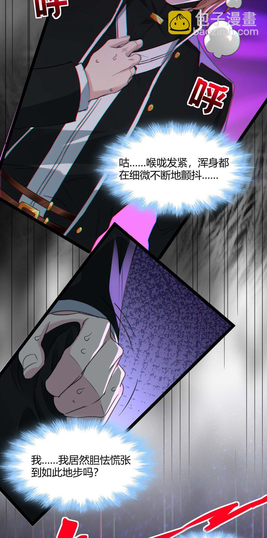 084 成瘾者(1/2)-第87话