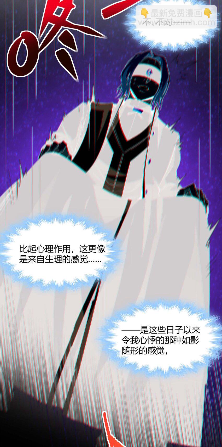 084 成瘾者(1/2)-第87话