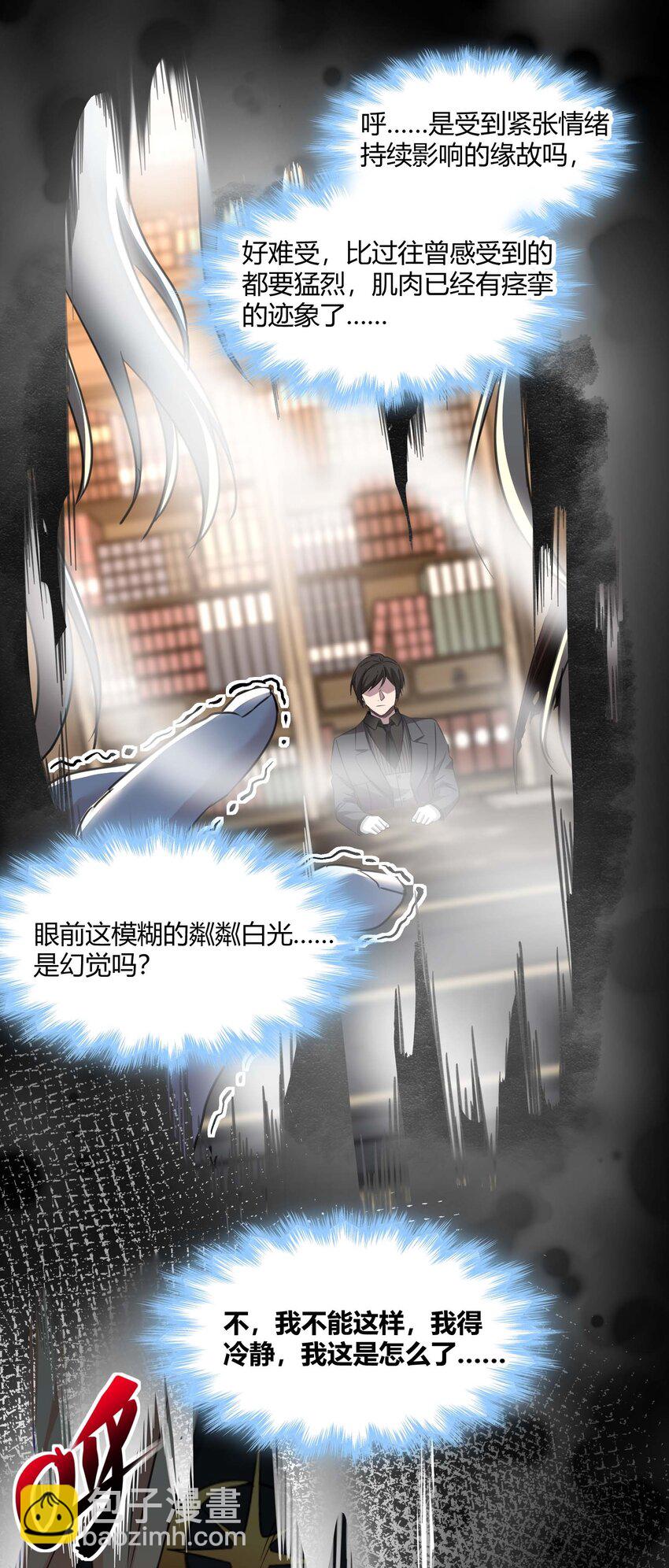 084 成瘾者(1/2)-第87话