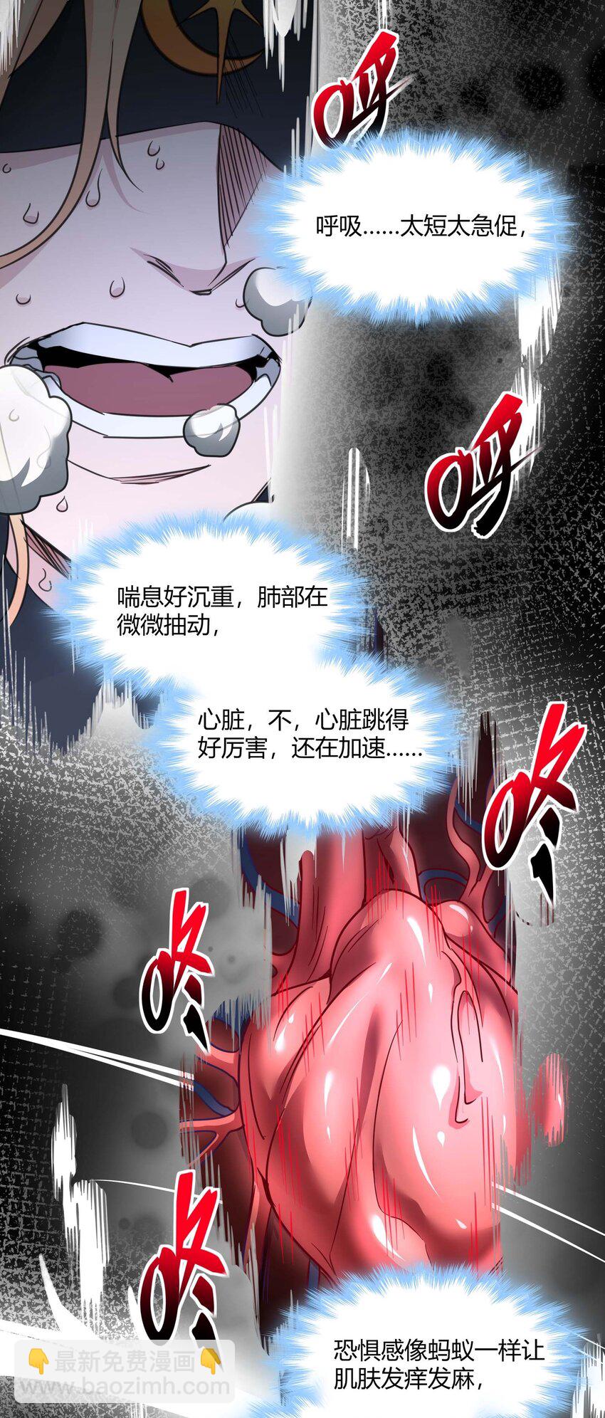 084 成瘾者(1/2)-第87话