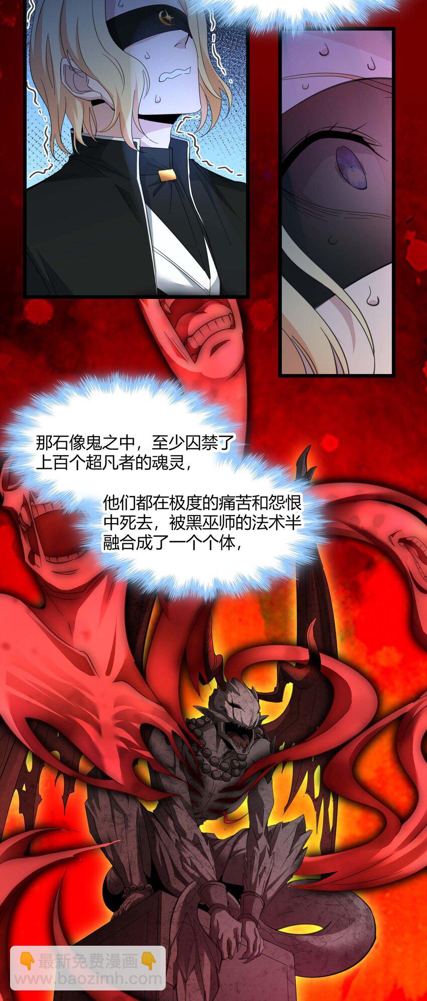 084 成瘾者(1/2)-第87话