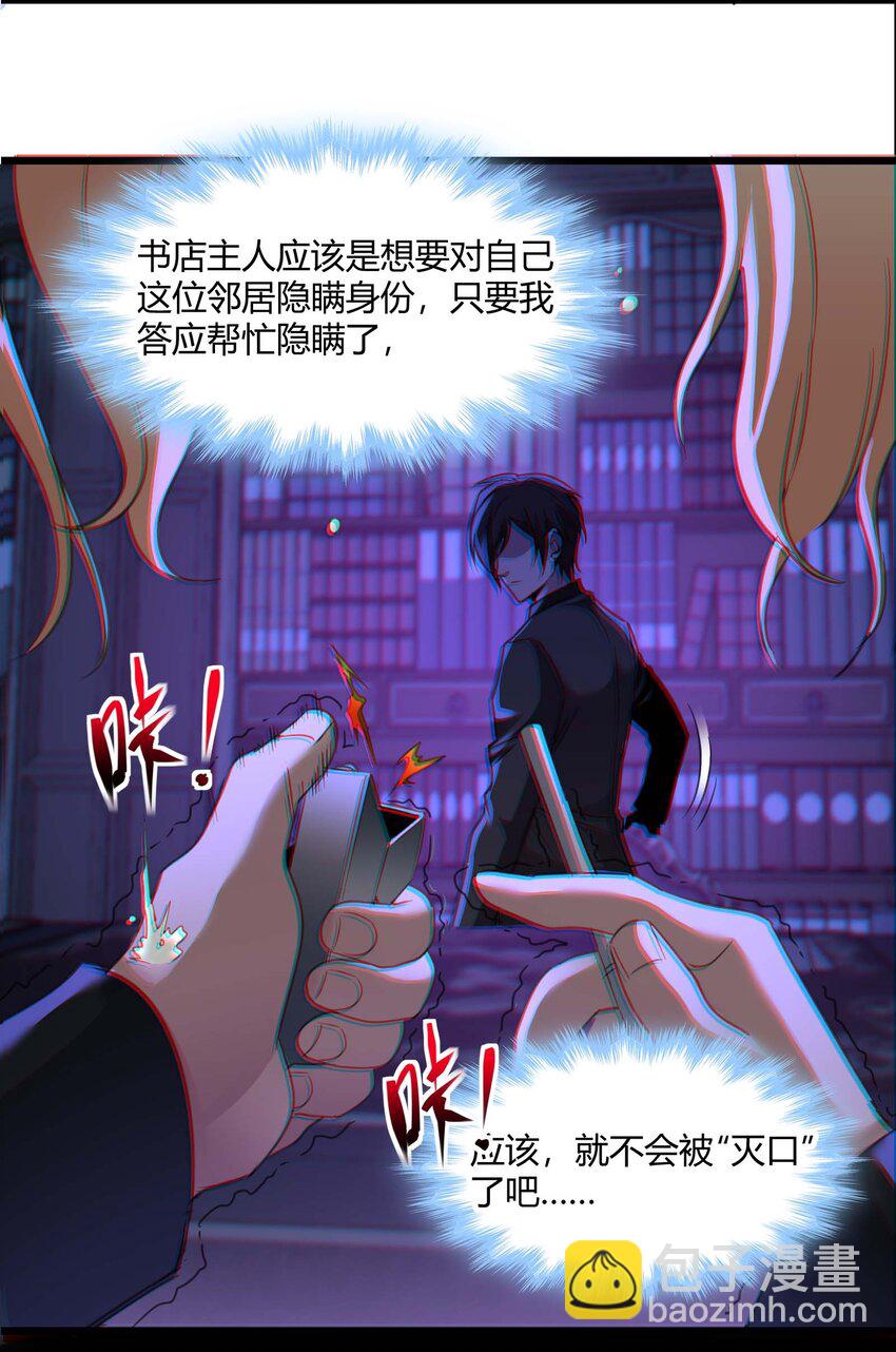 084 成瘾者(1/2)-第87话