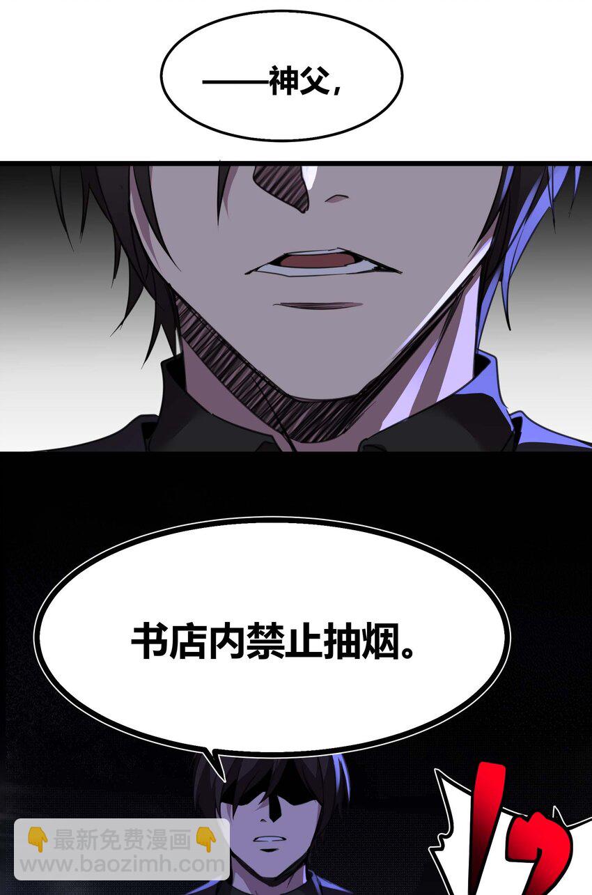 084 成瘾者(1/2)-第87话