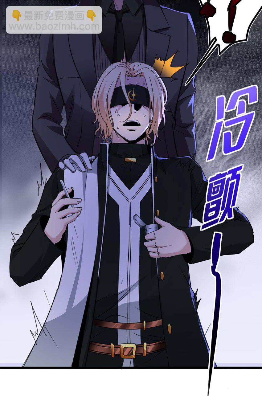 084 成瘾者(1/2)-第87话