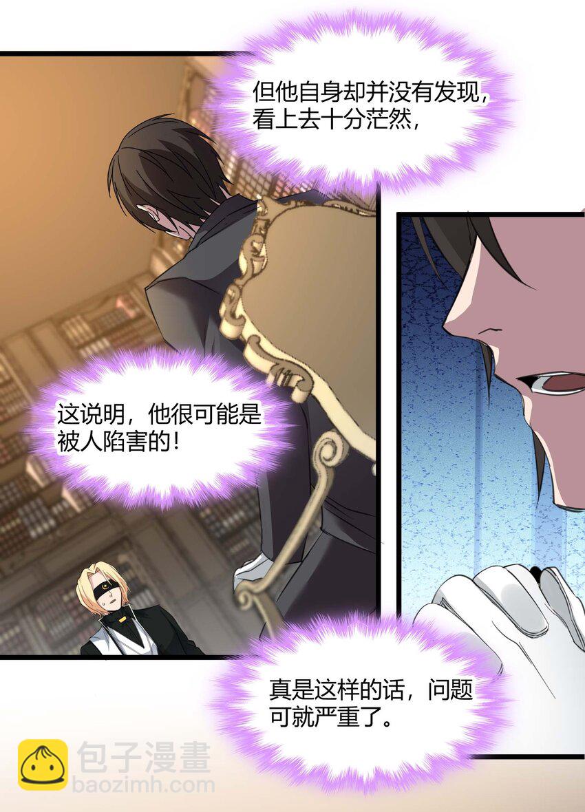 084 成瘾者(1/2)-第87话