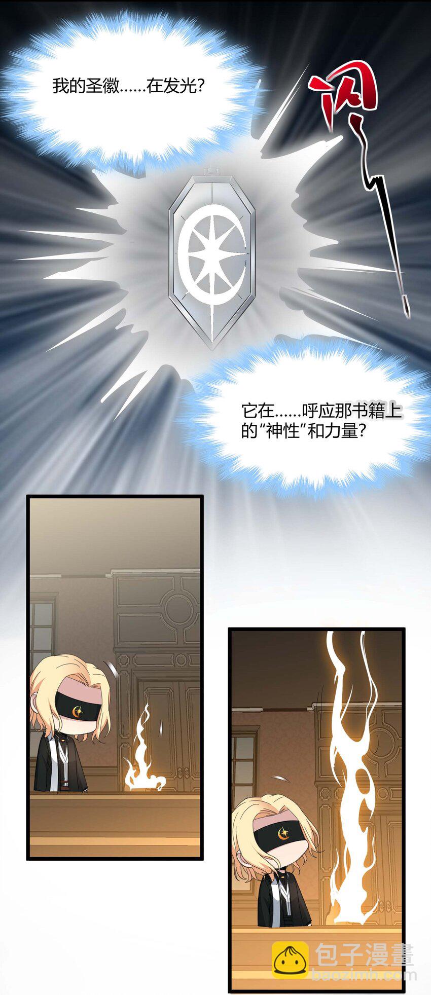 086 太阳圣典(1/2)-第89话
