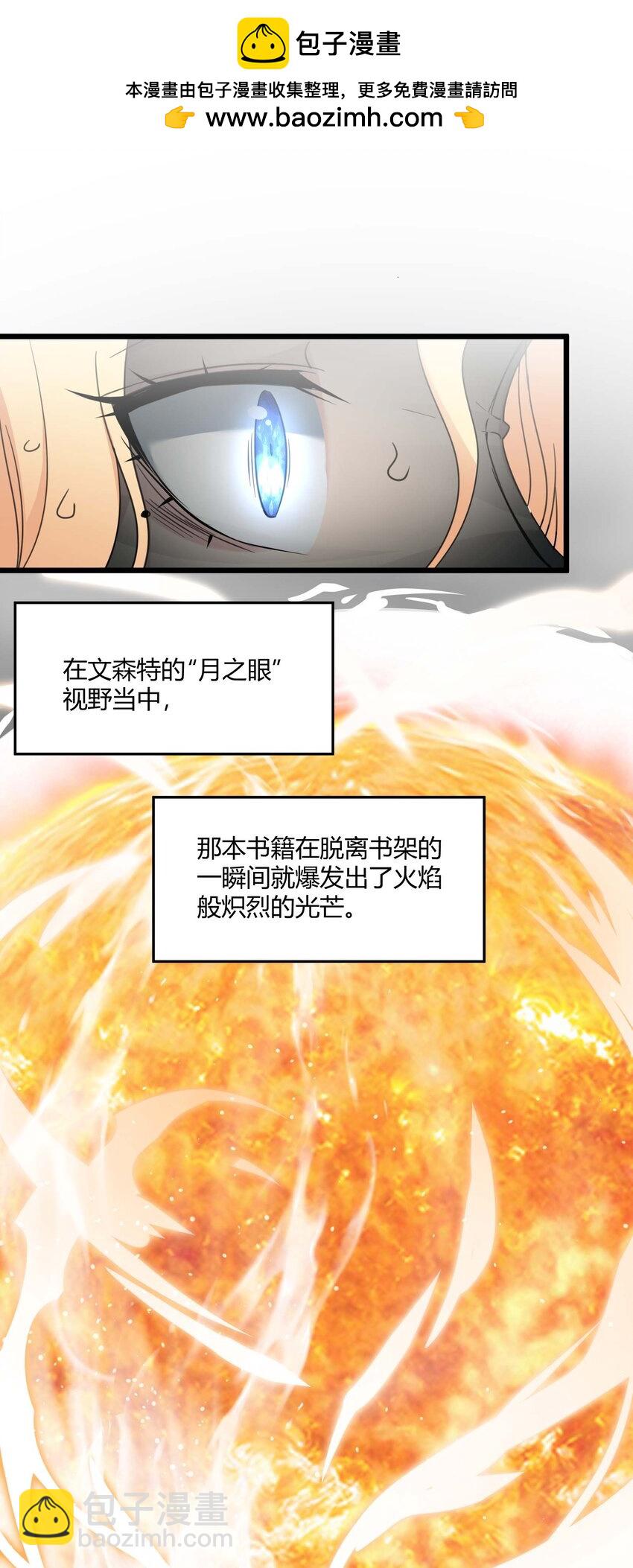 086 太阳圣典(1/2)-第89话
