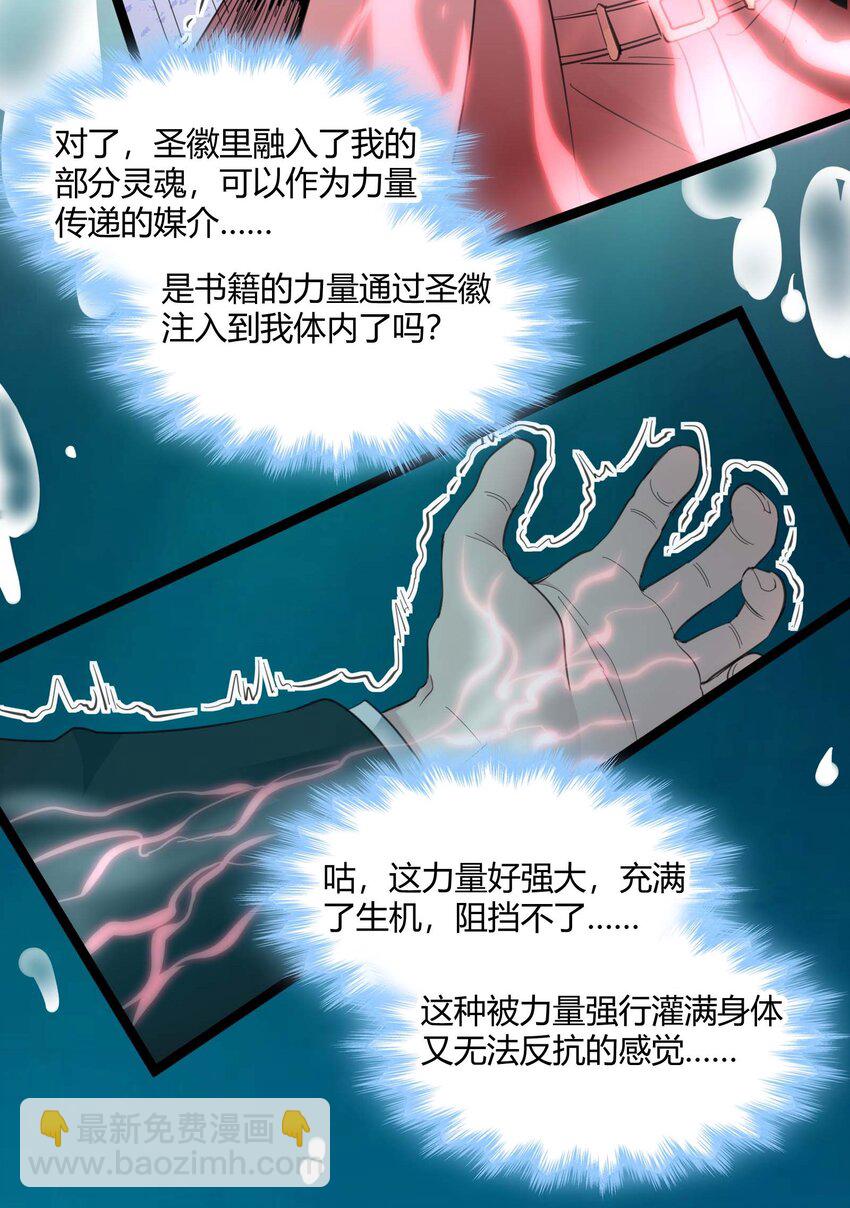 086 太阳圣典(1/2)-第89话