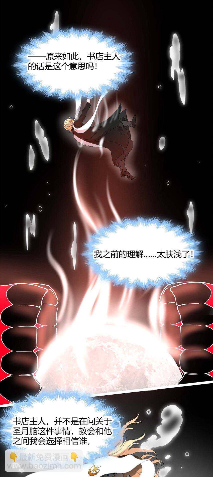 086 太阳圣典(1/2)-第89话