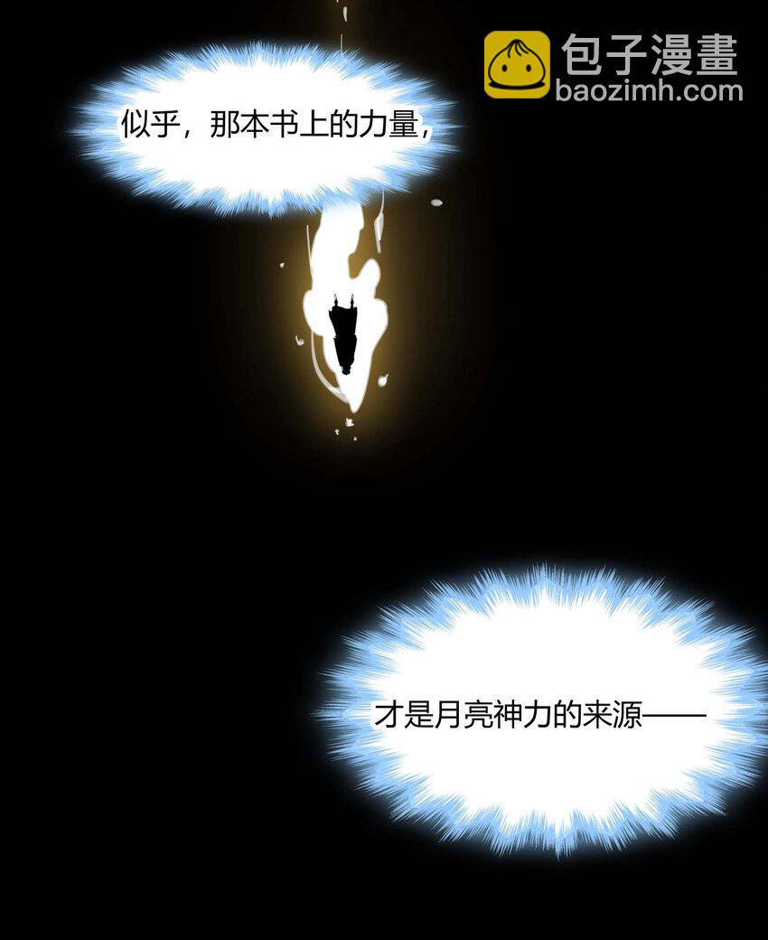 086 太阳圣典(1/2)-第89话