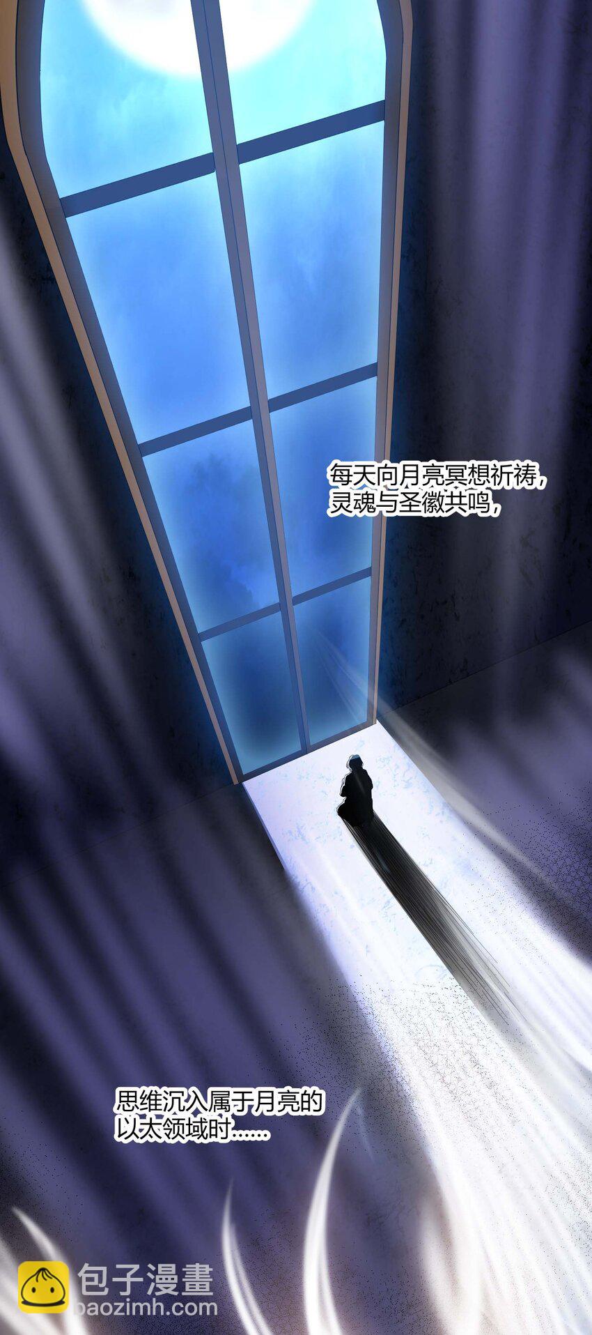 086 太阳圣典(1/2)-第89话