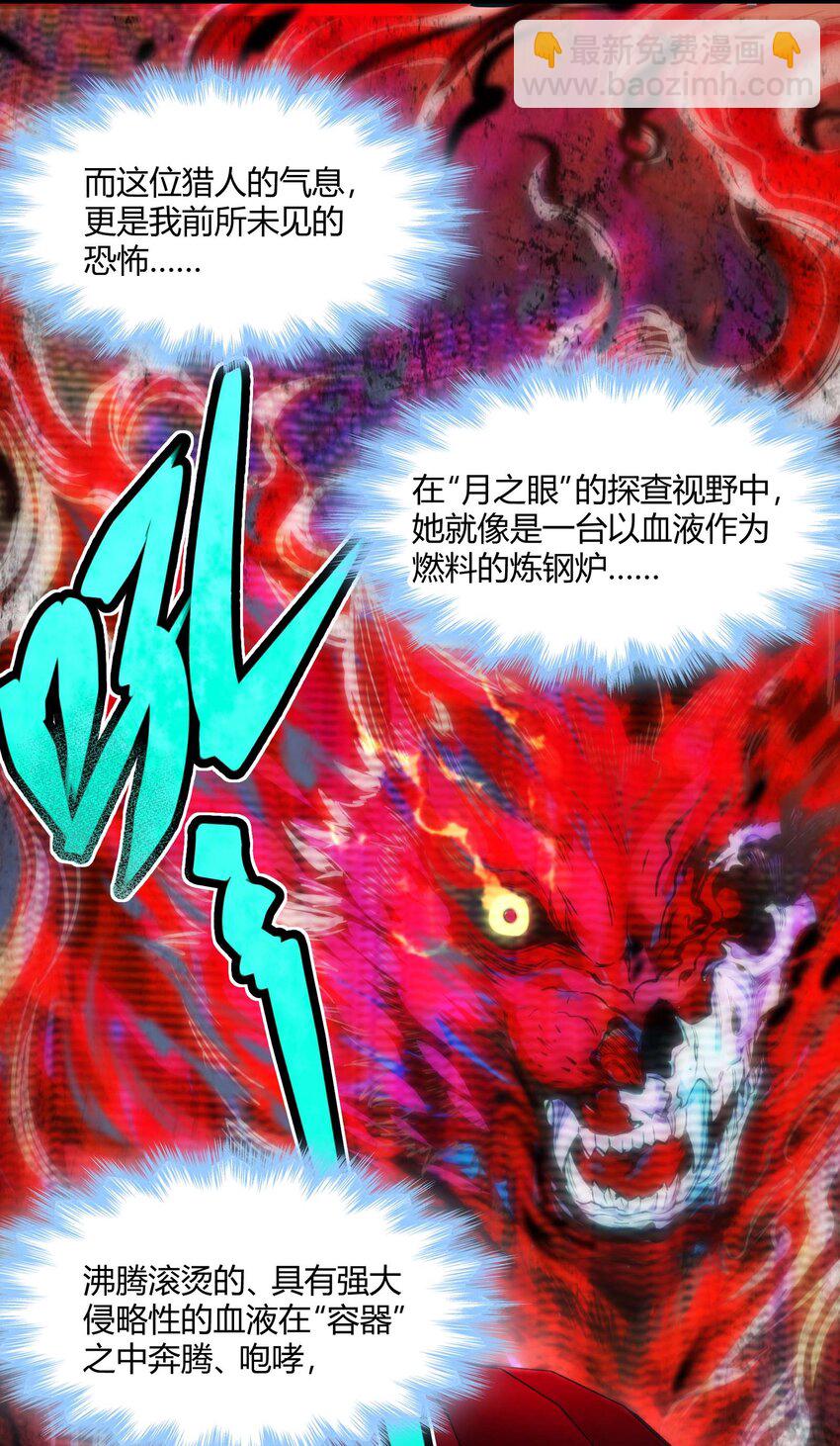 088 季织绪，再访(1/2)-第91话