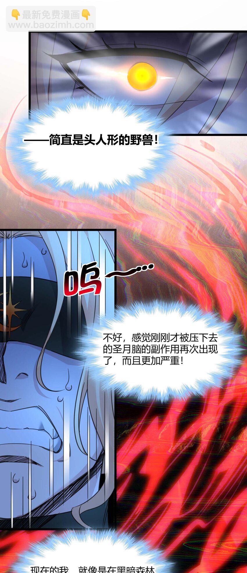 088 季织绪，再访(1/2)-第91话