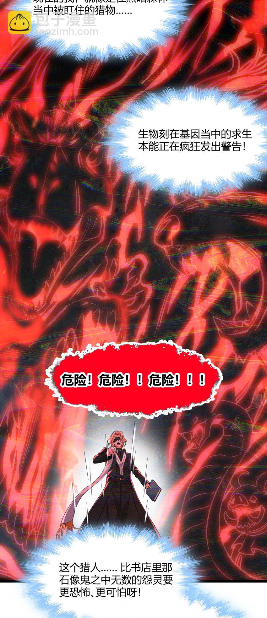 088 季织绪，再访(1/2)-第91话