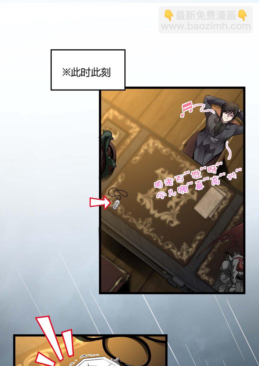 088 季织绪，再访(1/2)-第91话