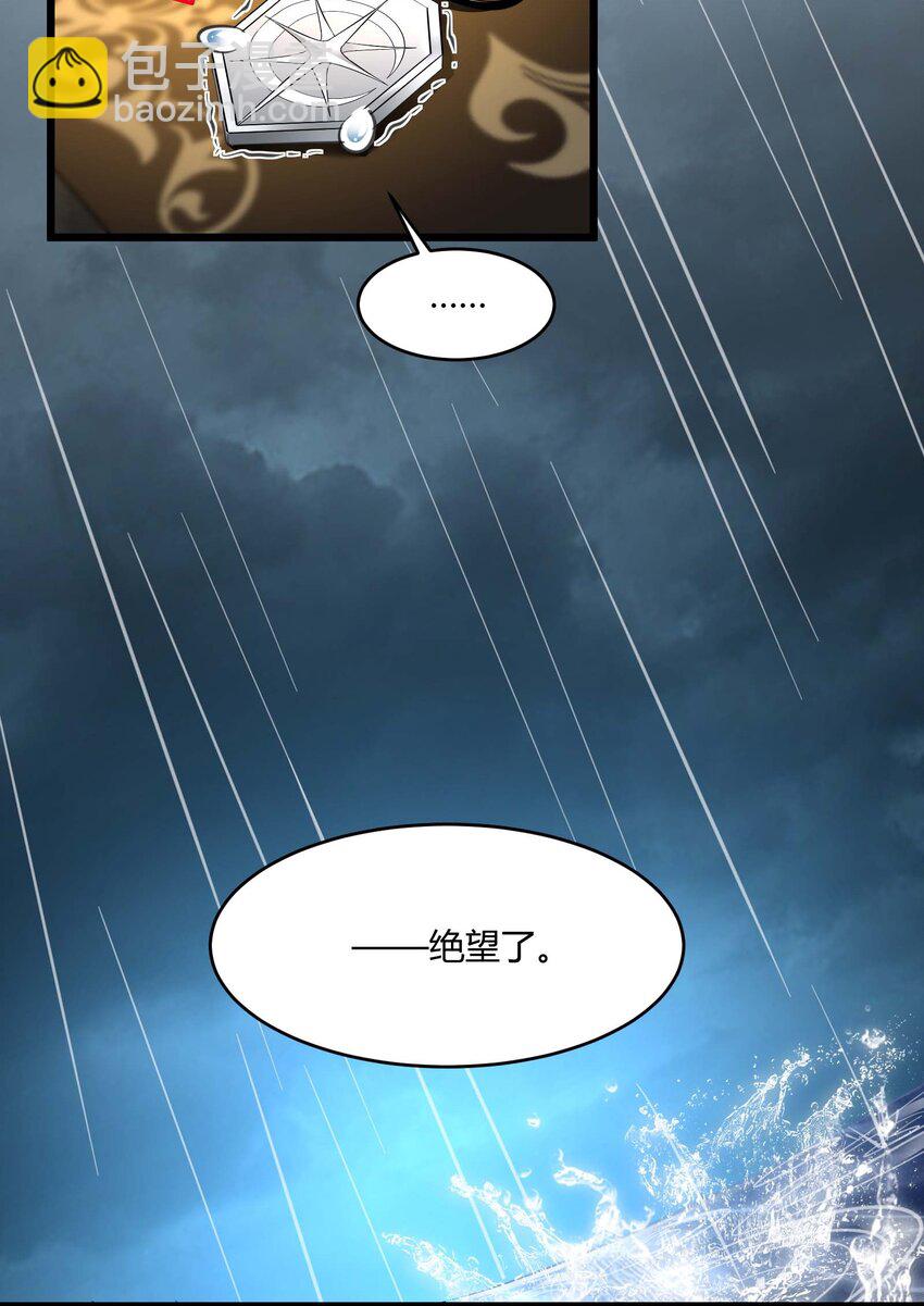 088 季织绪，再访(1/2)-第91话