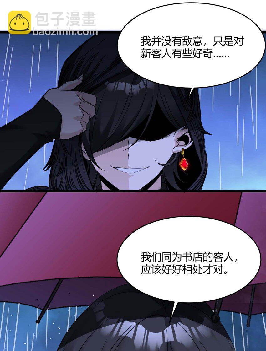 088 季织绪，再访(1/2)-第91话