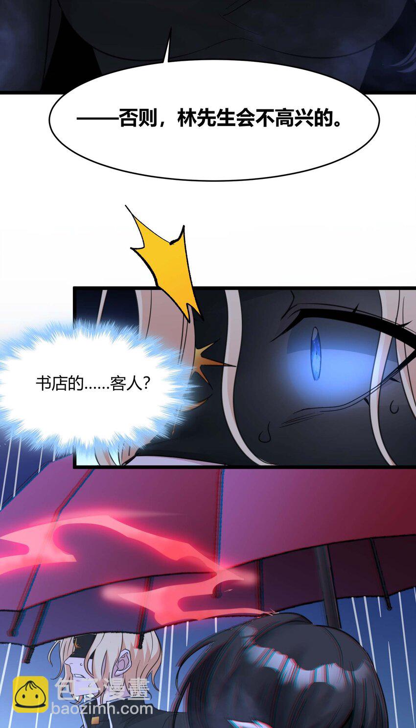 088 季织绪，再访(1/2)-第91话