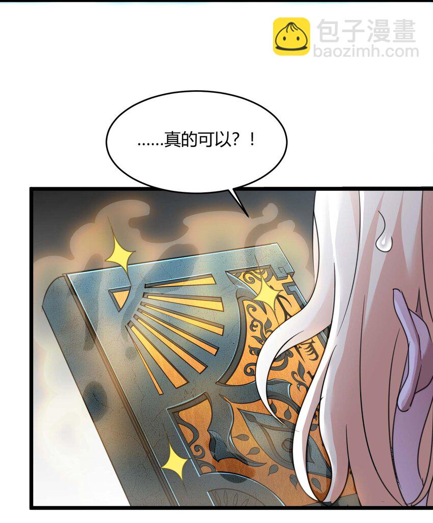 088 季织绪，再访(1/2)-第91话