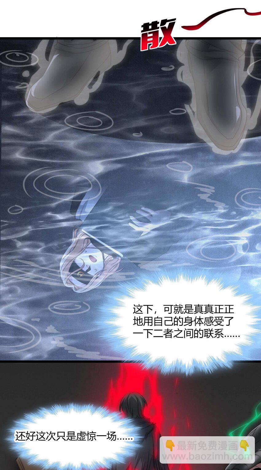 088 季织绪，再访(1/2)-第91话