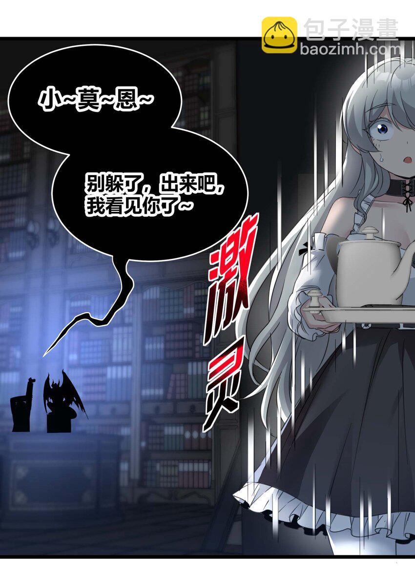088 季织绪，再访(1/2)-第91话