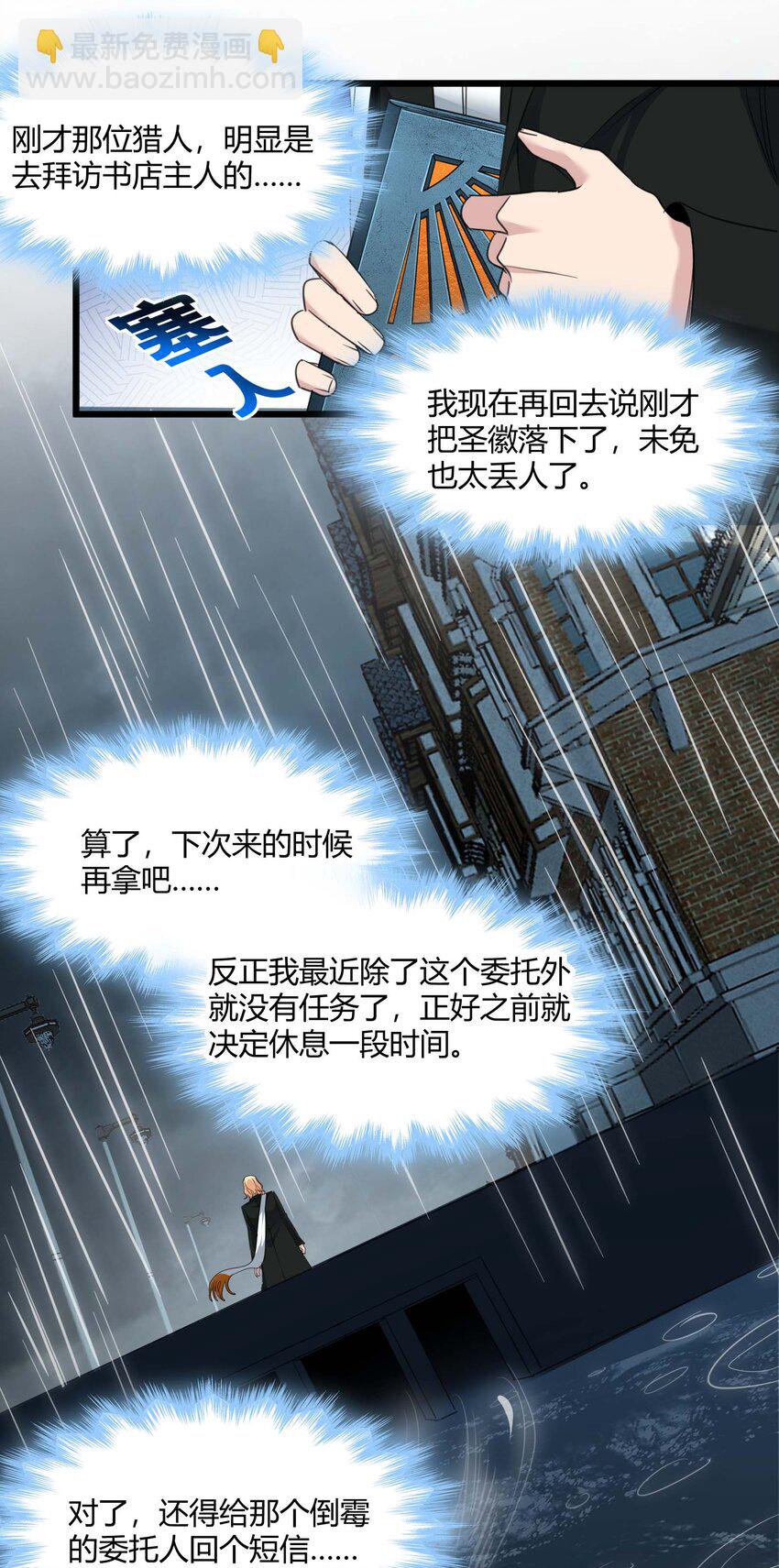 088 季织绪，再访(1/2)-第91话