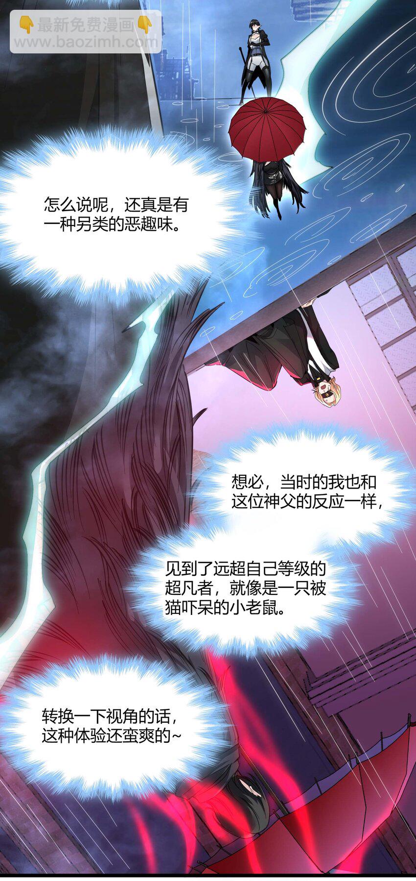 088 季织绪，再访(1/2)-第91话