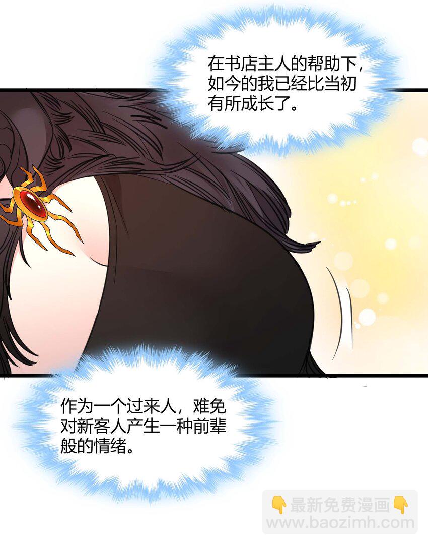 088 季织绪，再访(1/2)-第91话