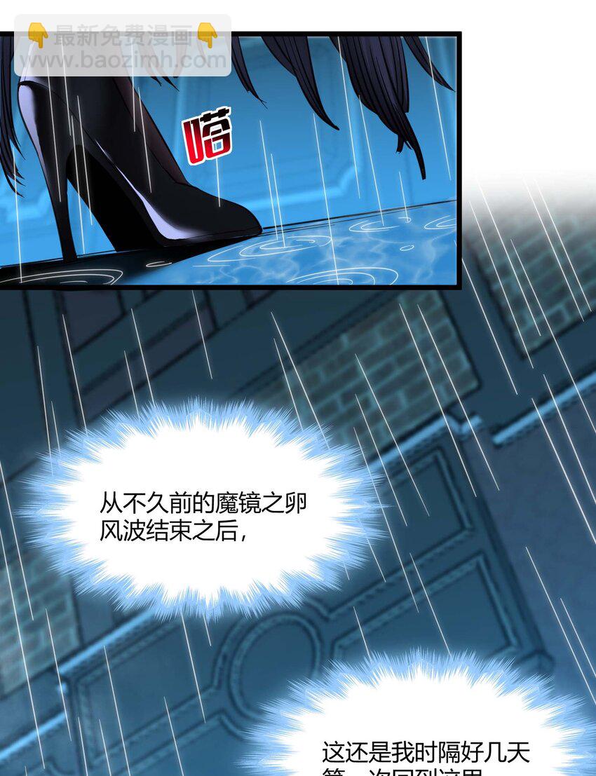 088 季织绪，再访(1/2)-第91话