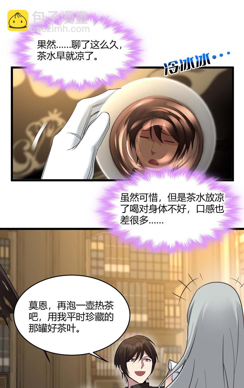 088 季织绪，再访(1/2)-第91话