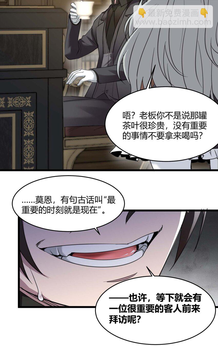 088 季织绪，再访(1/2)-第91话