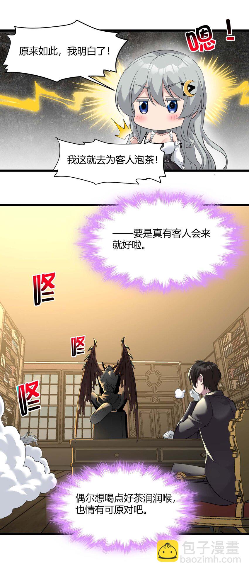 088 季织绪，再访(1/2)-第91话