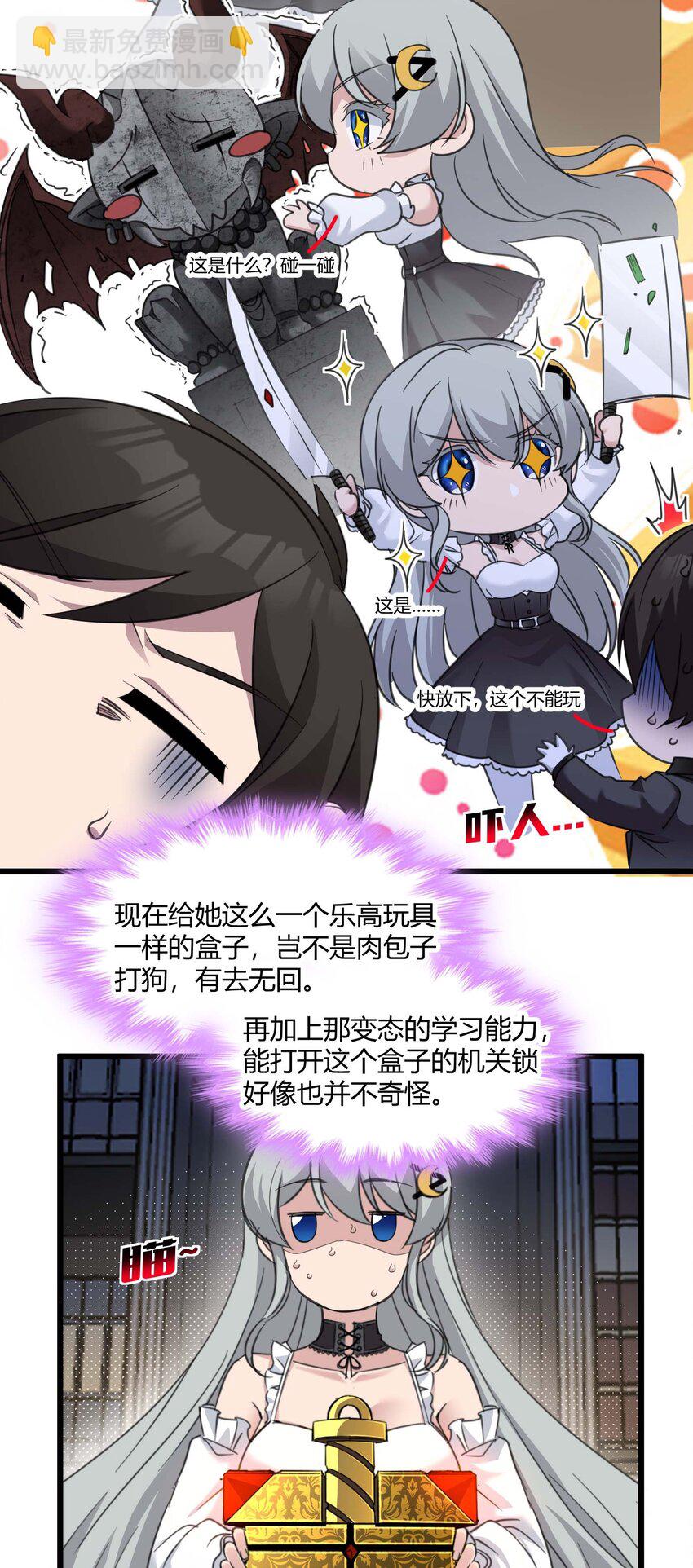 090 强者的原则(1/2)-第93话