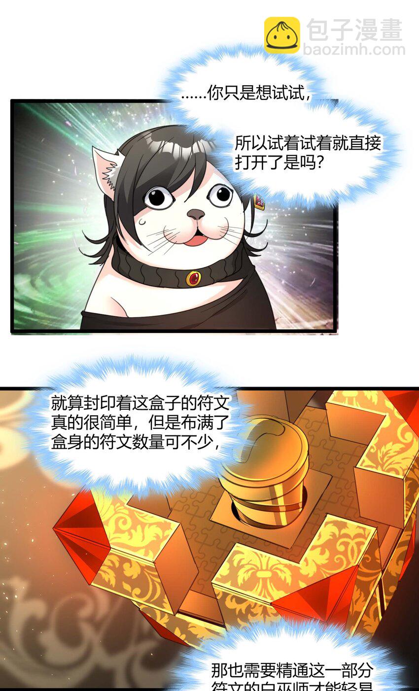 090 强者的原则(1/2)-第93话