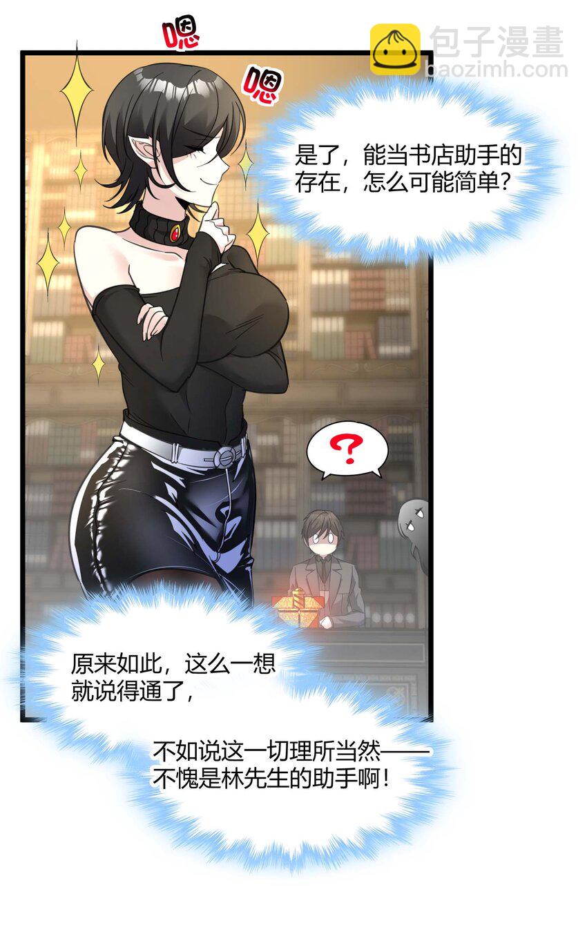 090 强者的原则(1/2)-第93话