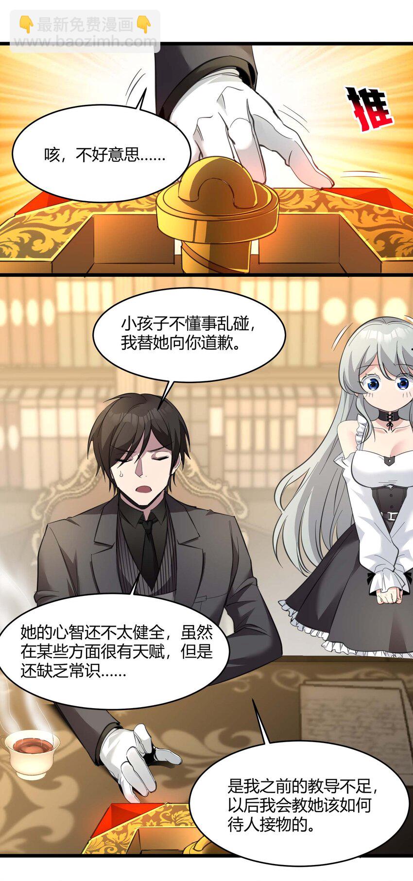 090 强者的原则(1/2)-第93话