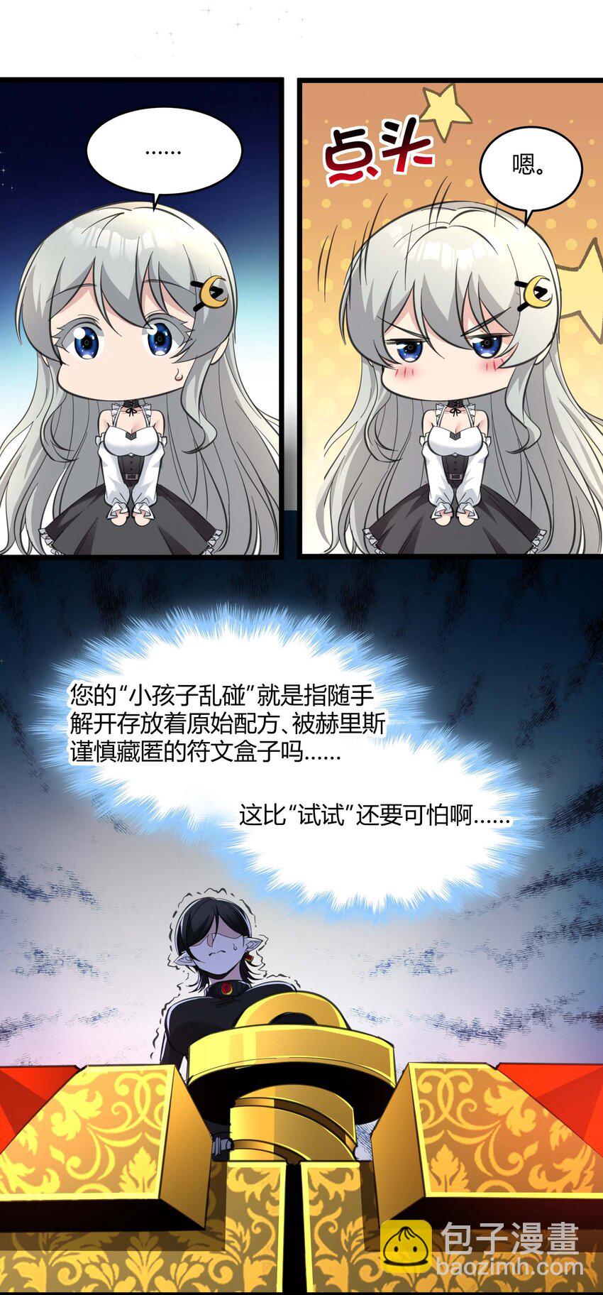 090 强者的原则(1/2)-第93话