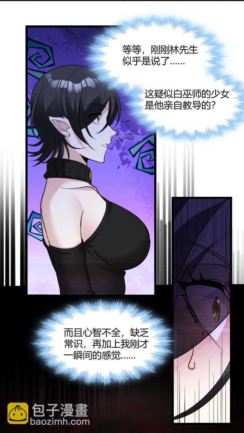 090 强者的原则(1/2)-第93话