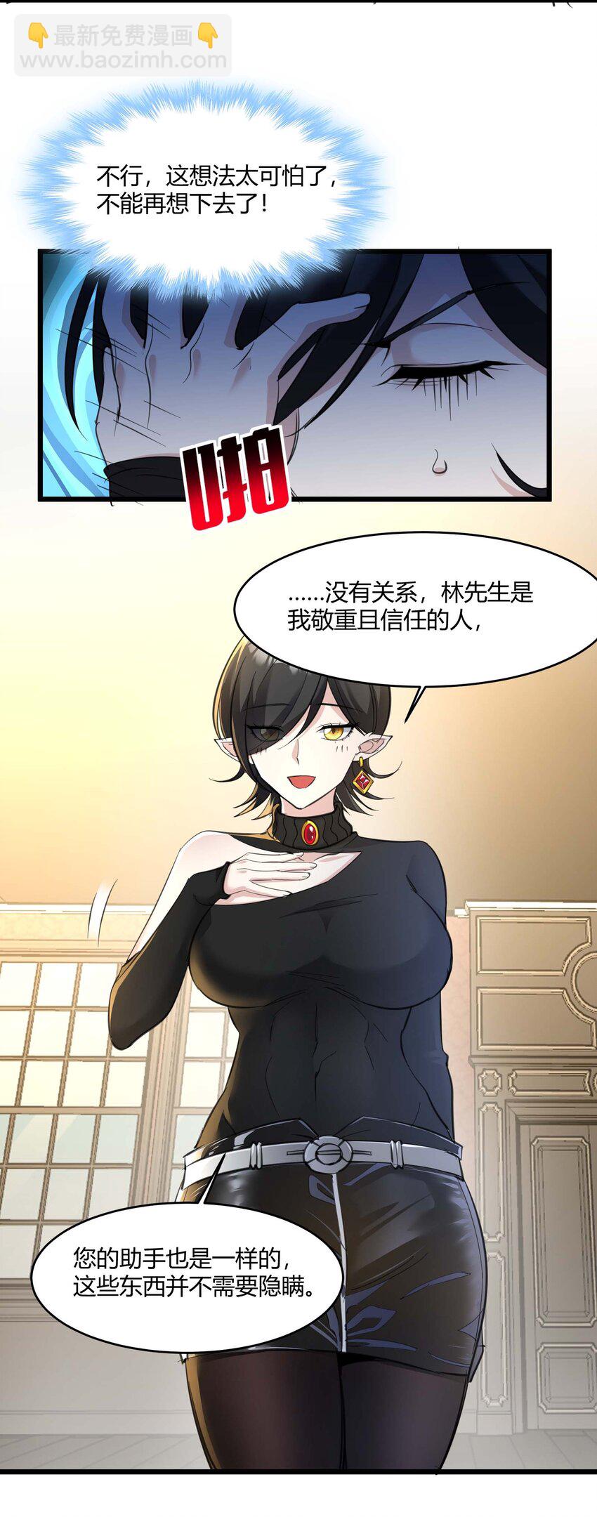 090 强者的原则(1/2)-第93话